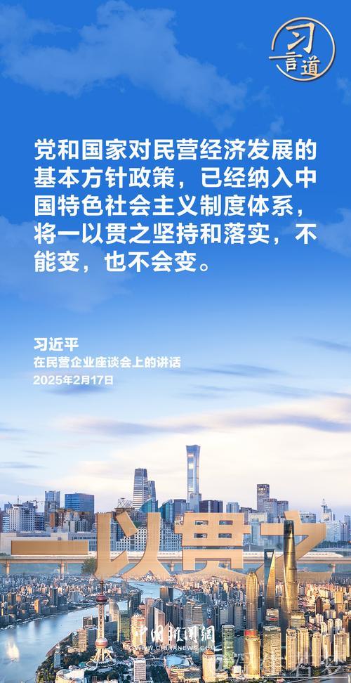 习近平:民营经济发展前景广阔大有可为 民营企业和民营企业家大显身手正当其时 习近平:民营经济发展前景广阔大有可为 民营企业和民营企业家大显身手正当其时